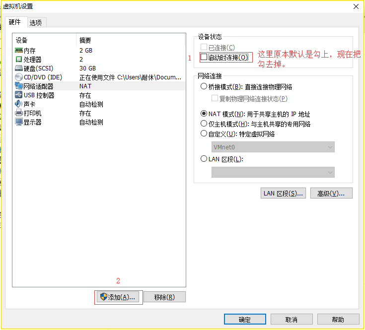 iptables filter表案例/iptables nat表应用