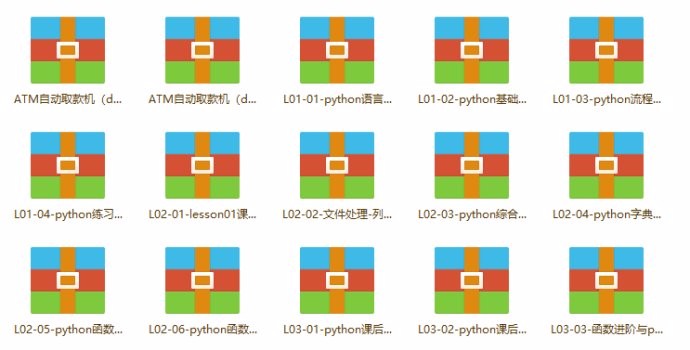 Python从入门到精通（加项目实战）学习视频