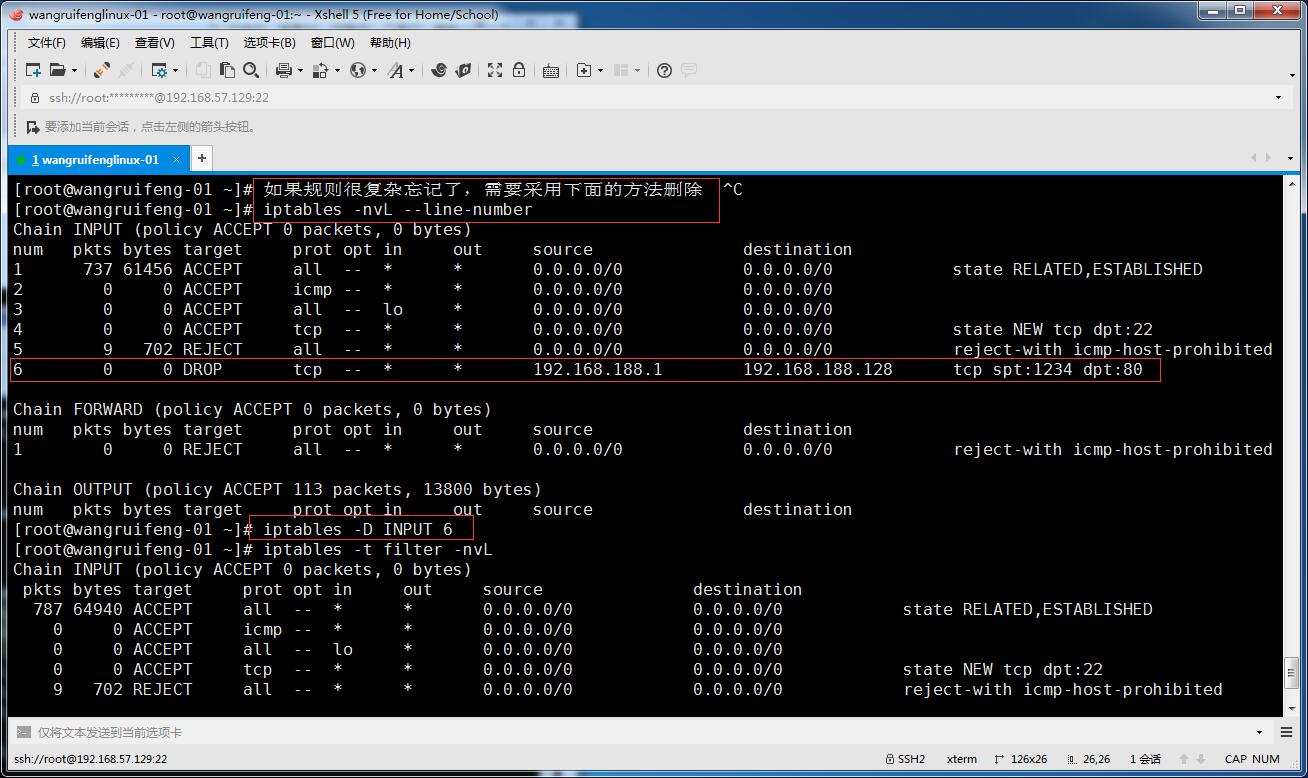 linux网络相关命令