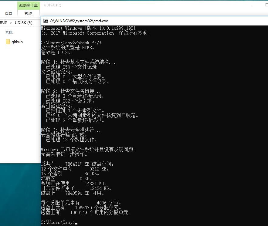 NTFS 数据隐藏及恢复