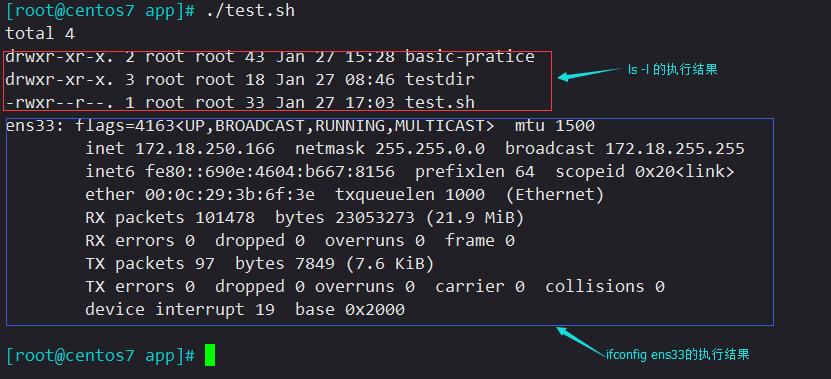 LinuxShell脚本从入门到比入门强一点点的坎坷之路