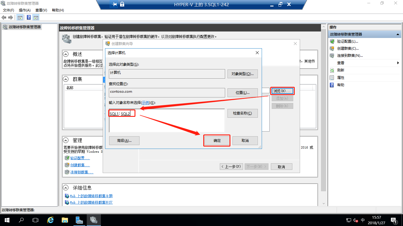 Windows 2016中安装SQLServer2016 Failover Cluster