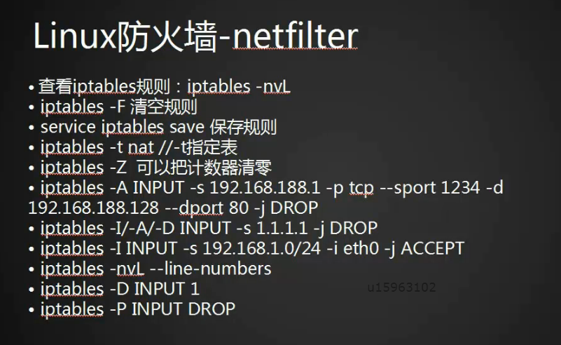 10.11 Linux网络相关 10.12 firewalld和netfilter 10.13 ne