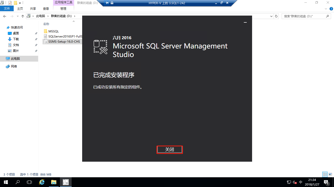 Windows 2016中安装SQLServer2016 Failover Cluster