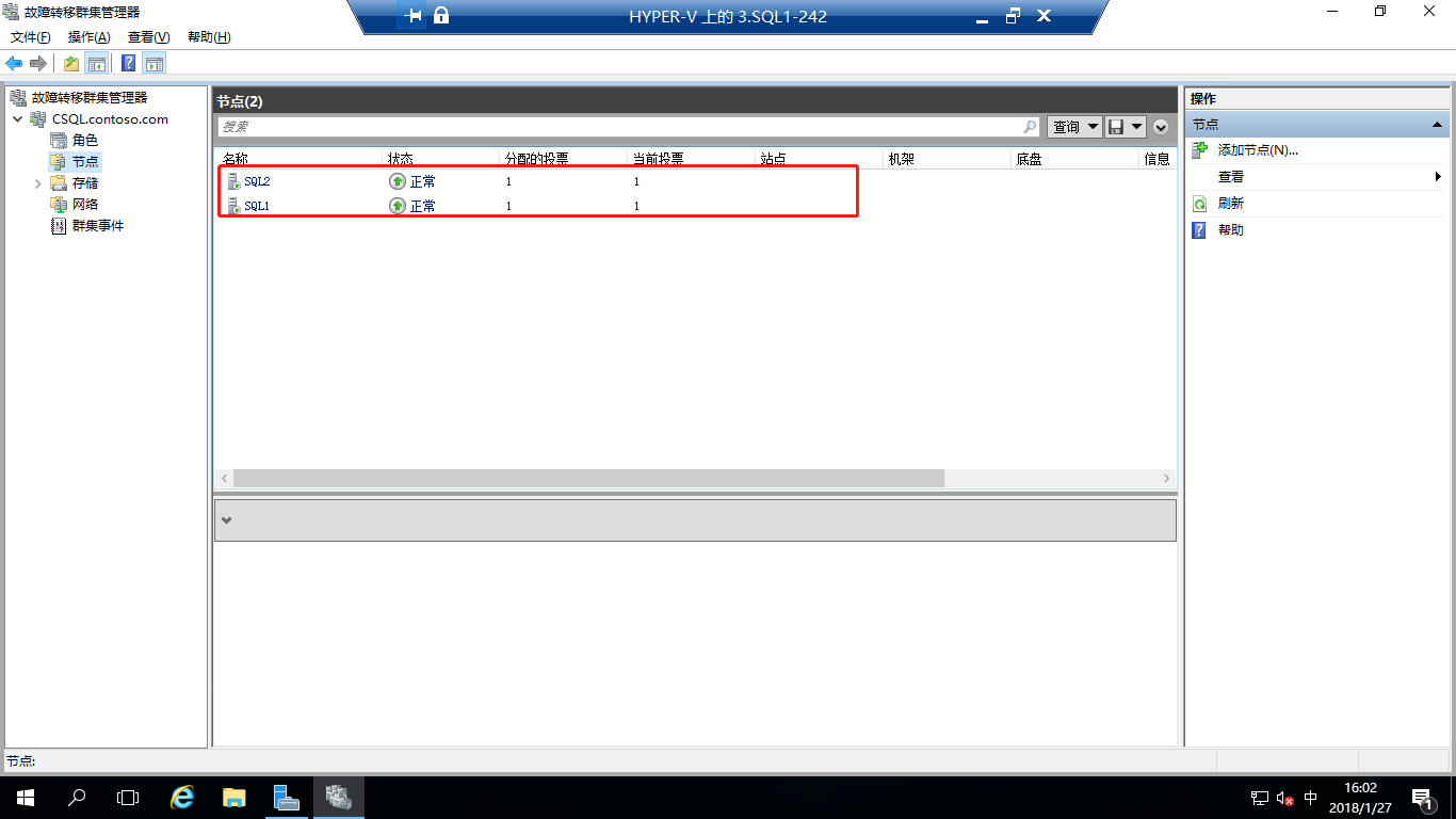 Windows 2016中安装SQLServer2016 Failover Cluster