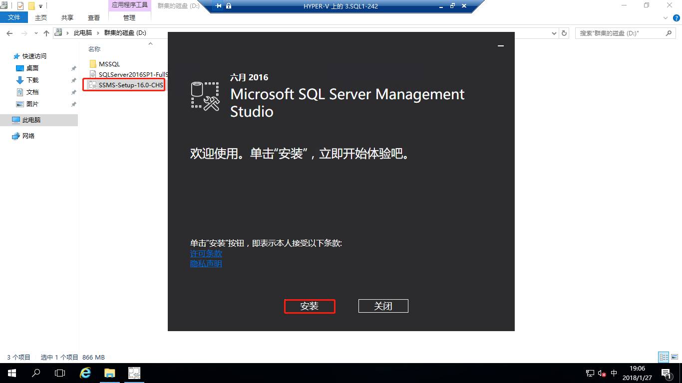 Windows 2016中安装SQLServer2016 Failover Cluster