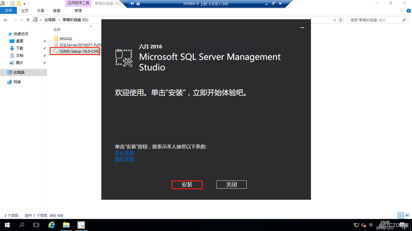Windows 2016中安装SQLServer2016 Failover Cluster