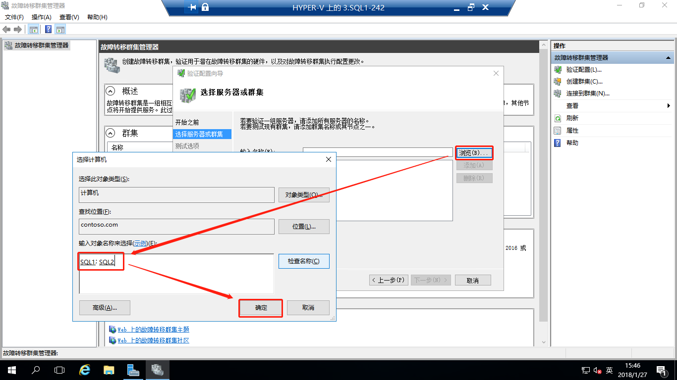 Windows 2016中安装SQLServer2016 Failover Cluster