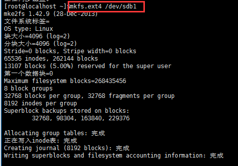 centos7磁盘分区、格式化、挂载