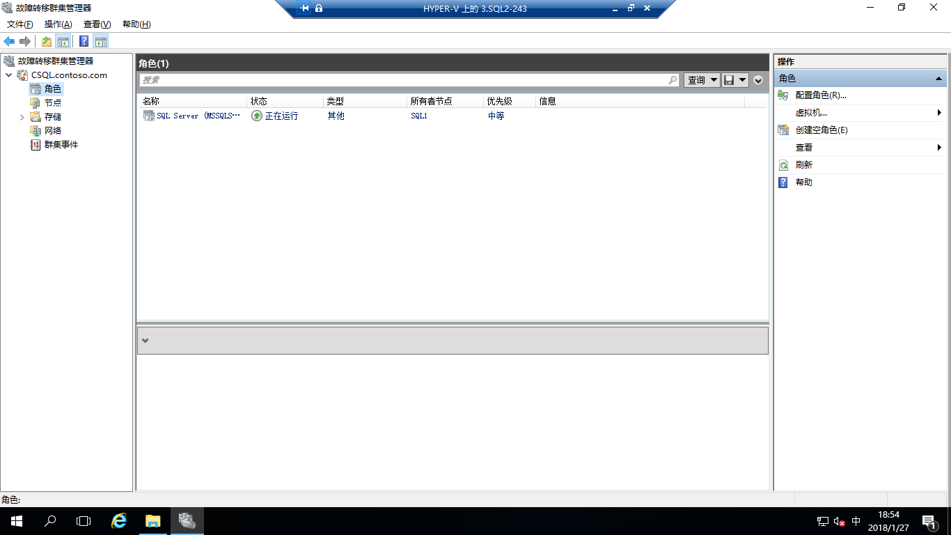 Windows 2016中安装SQLServer2016 Failover Cluster