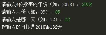 函数入门实例、九宫格实例、判断某日是当年的第几天实例