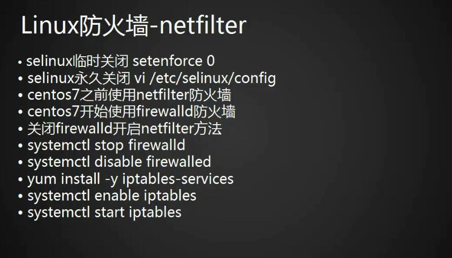 linux网络相关命令