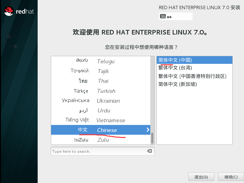 在VMware虚拟机里安装Linux系统