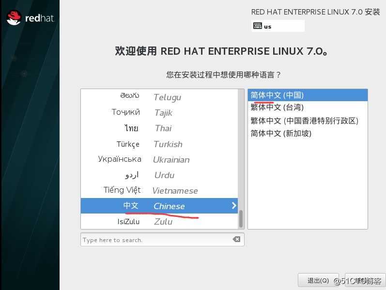 在VMware虛擬機裏安裝Linux系統