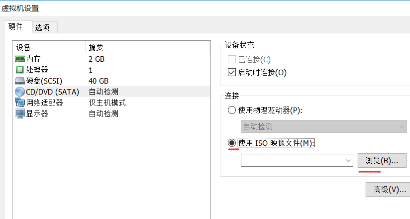 在VMware虚拟机里安装Linux系统