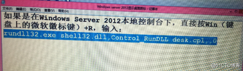 windows server 2012显示桌面图标