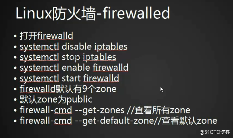 iptables規則備份和恢復 及firewalld用法