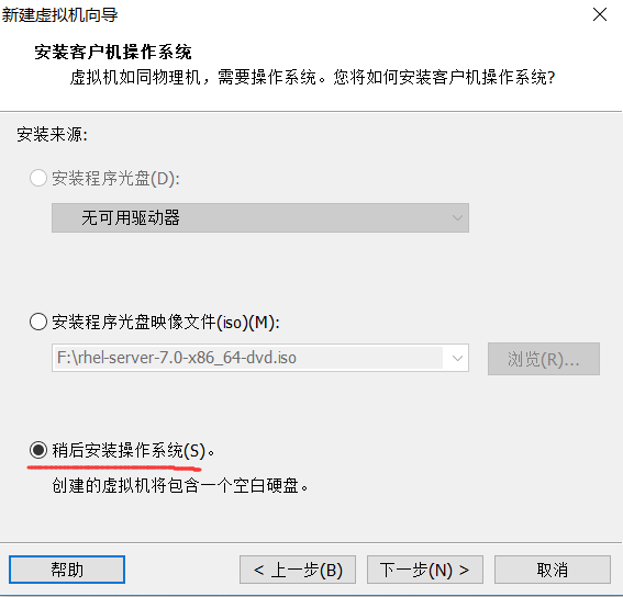 在VMware虚拟机里安装Linux系统