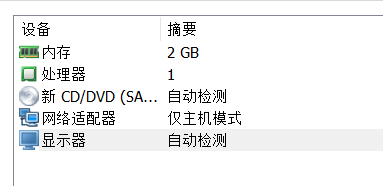 在VMware虚拟机里安装Linux系统