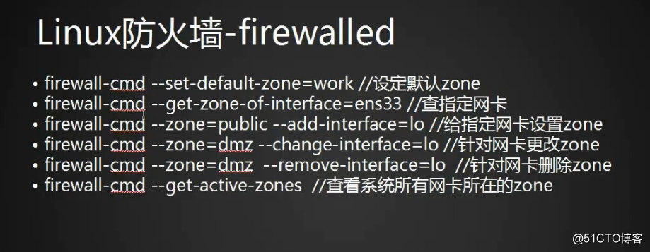 iptables規則備份和恢復 及firewalld用法