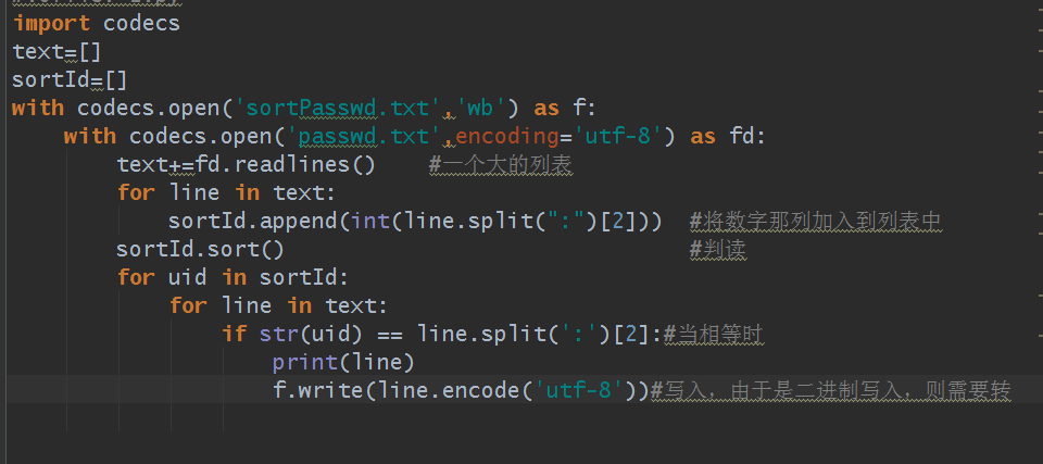 读写文件、文件方法、python2的乱码问题、python对passwd文件进行排序