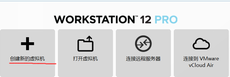 在VMware虚拟机里安装Linux系统