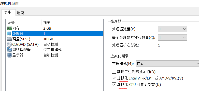 在VMware虚拟机里安装Linux系统