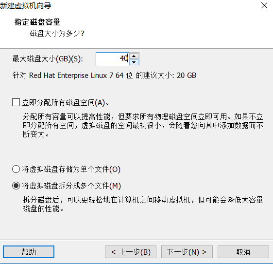 在VMware虚拟机里安装Linux系统