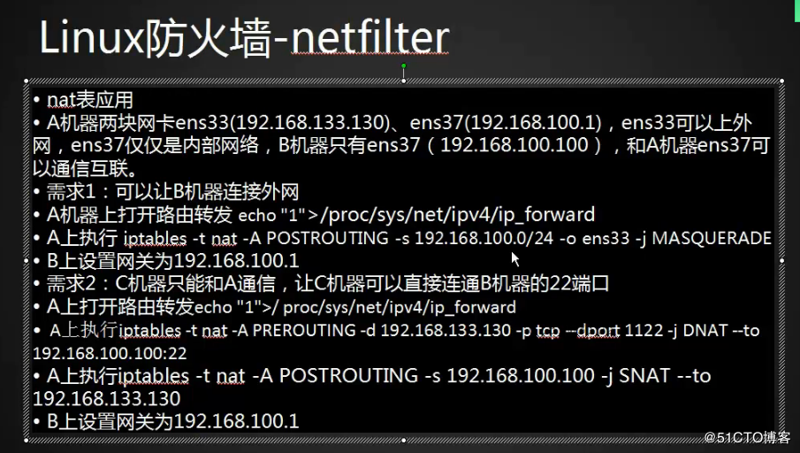 10.15 iptables filter表案例 10.16/10.17/10.18 iptable