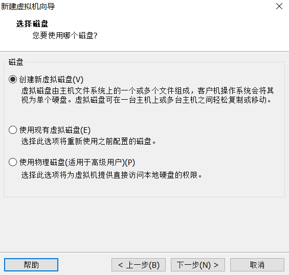 在VMware虚拟机里安装Linux系统