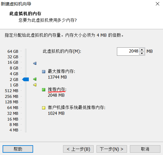 在VMware虚拟机里安装Linux系统