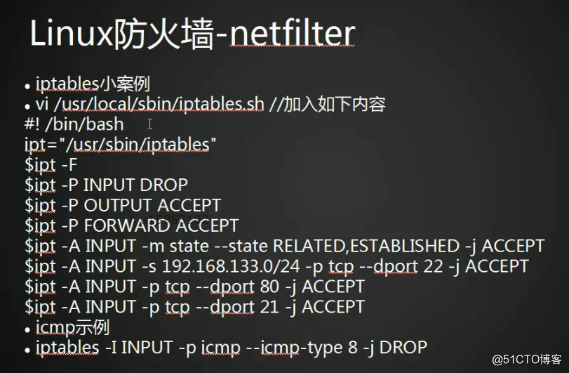 10.15 iptables filter表案例 10.16/10.17/10.18 iptable