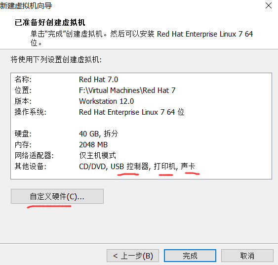 在VMware虚拟机里安装Linux系统