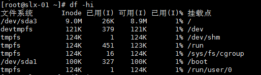 Day7-1 磁盘管理