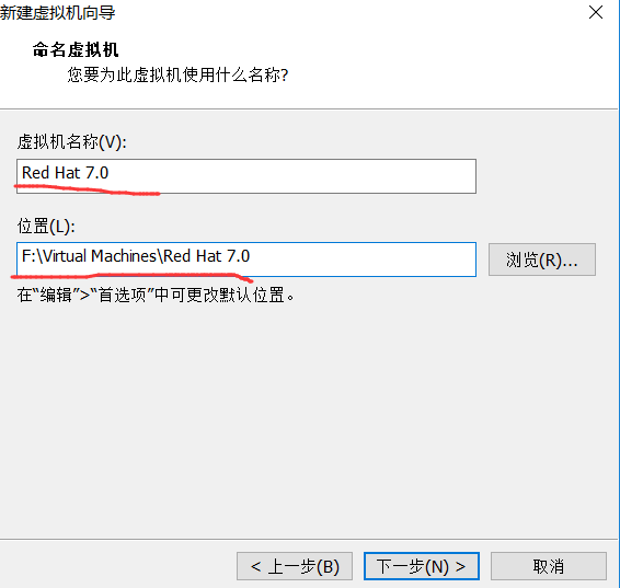 在VMware虚拟机里安装Linux系统