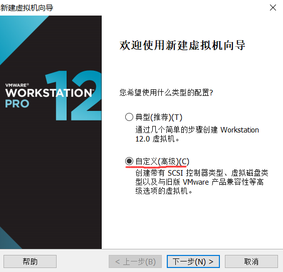 在VMware虚拟机里安装Linux系统