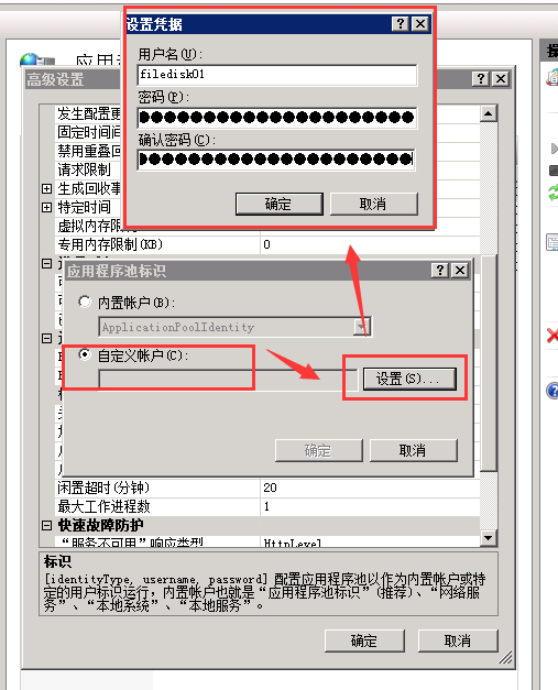 8.Azure文件（文件共享）-NAS（中）