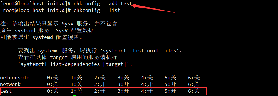 Linux系统管理初步（七）系统服务管理、chkconfig与systemd 编辑中