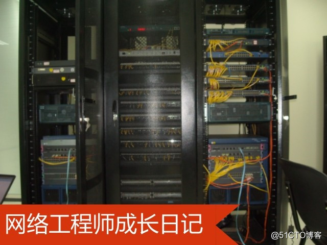 網絡工程師成長日記315-漢中某銀行技術支持
