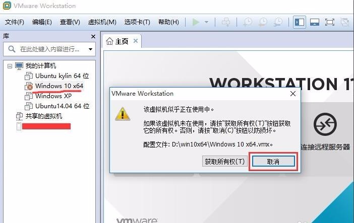 虚拟机VMware 运行不了系统的常见2个问题