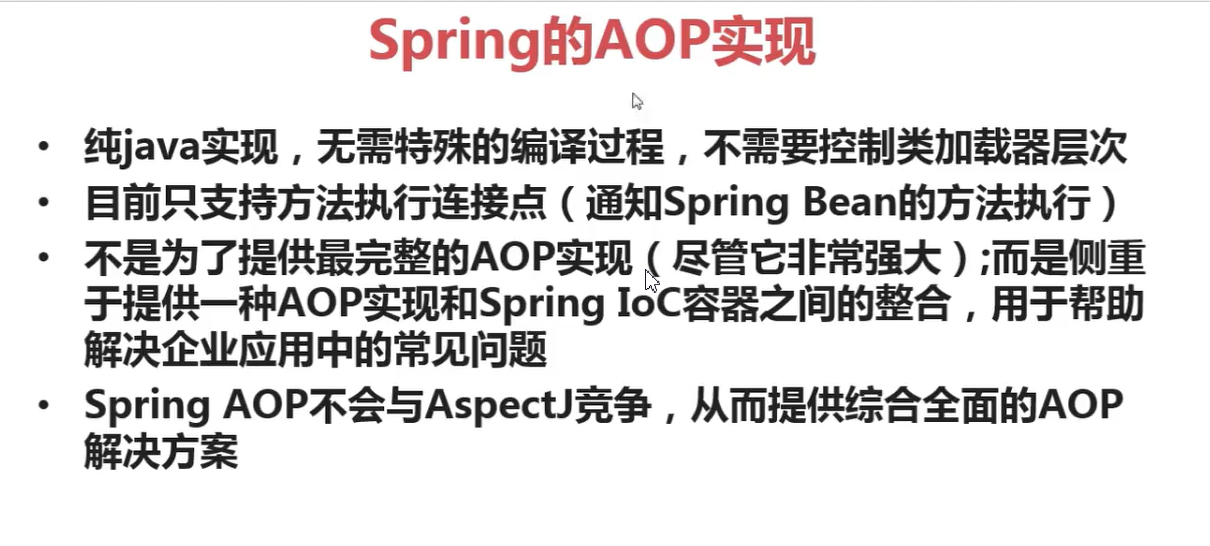 Spring AOP