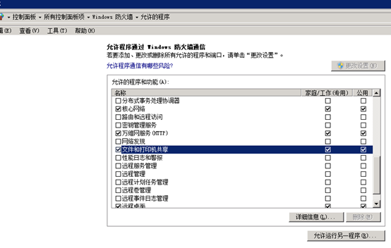 8.Azure文件（文件共享）-NAS（中）