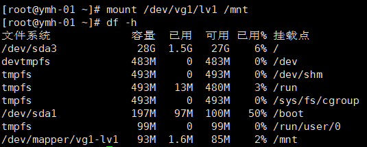 lvm讲解