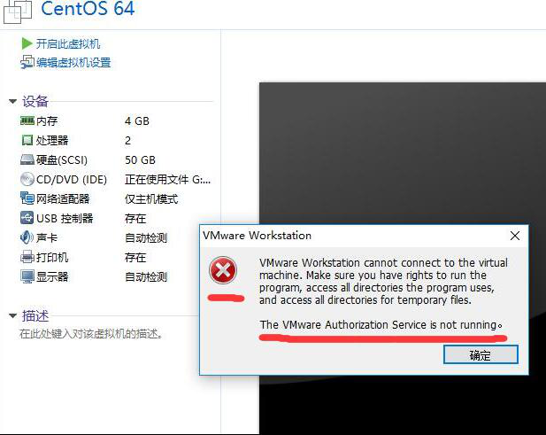 虚拟机VMware 运行不了系统的常见2个问题