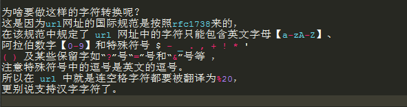 关于网络 URL 地址的编码
