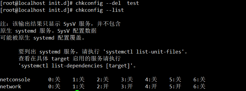 Linux系统管理初步（七）系统服务管理、chkconfig与systemd 编辑中