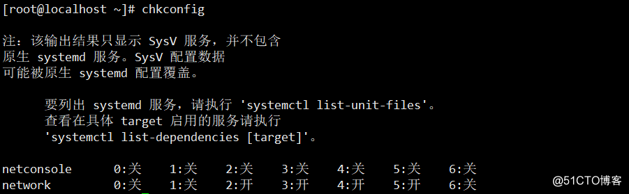 Linux系统管理初步（七）系统服务管理、chkconfig与systemd 编辑中