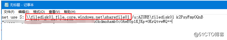8.Azure文件（文件共享）-NAS（中）