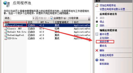 8.Azure文件（文件共享）-NAS（中）