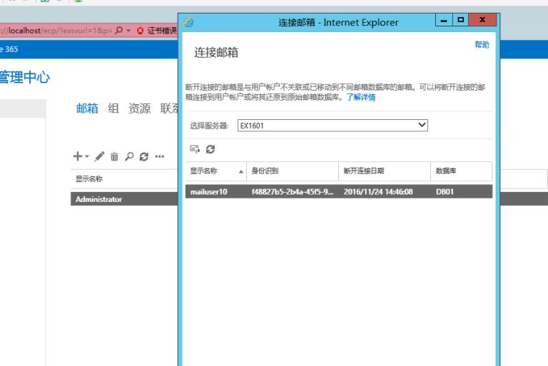 Exchange Server 2016管理系列课件08.禁用和恢复已禁用的邮箱